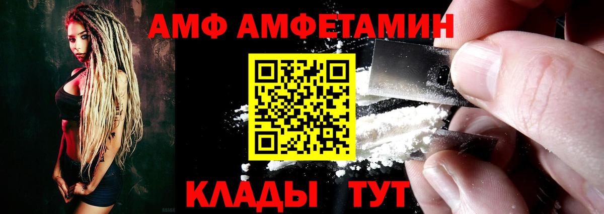 Ханты-Мансийск  Amphetamine  Вход с VPN  Amphetamine Premium 