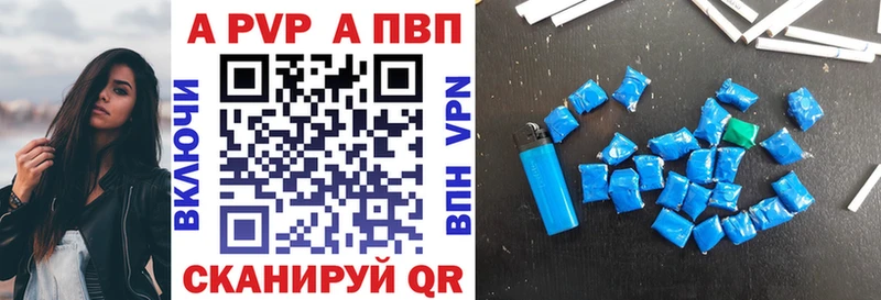 APVP Crystall  купить  цена  Ханты-Мансийск 