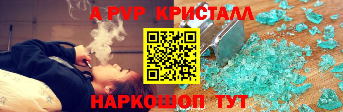 Ханты-Мансийск  Альфа ПВП Crystall  Вход с VPN 