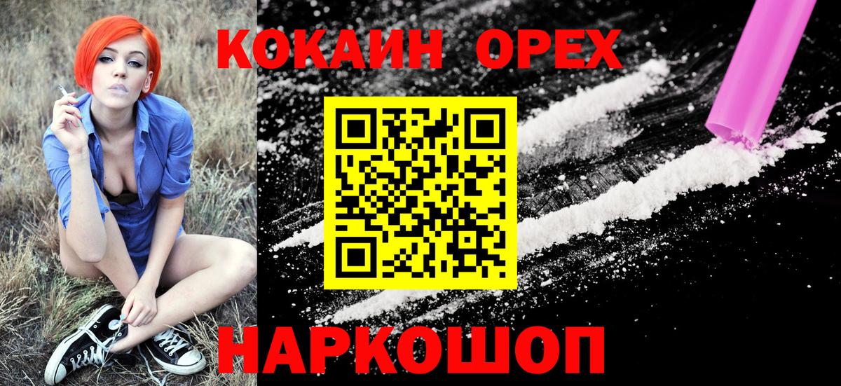 КОКАИН Колумбийский Ханты-Мансийск