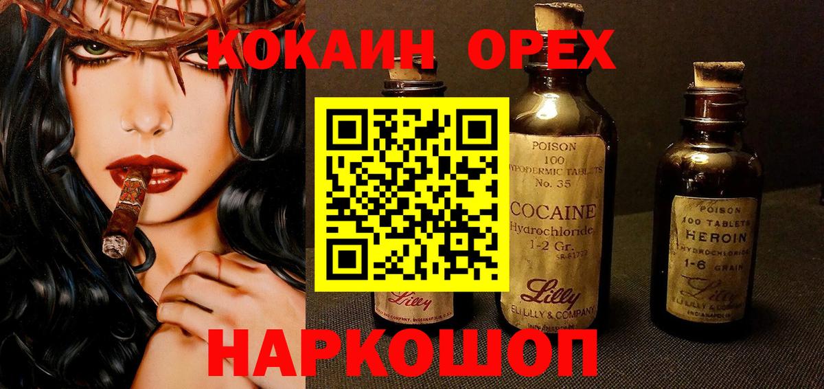 COCAIN Колумбийский  Вход с VPN  Ханты-Мансийск  Cocaine Эквадор 