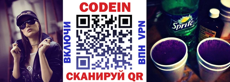 мега ссылки  Ханты-Мансийск  Кодеин напиток Lean (лин) 