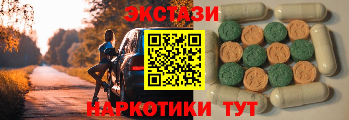 Ханты-Мансийск  Экстази 280мг  Вход с VPN  блэк спрут рабочий сайт  Ecstasy таблы 