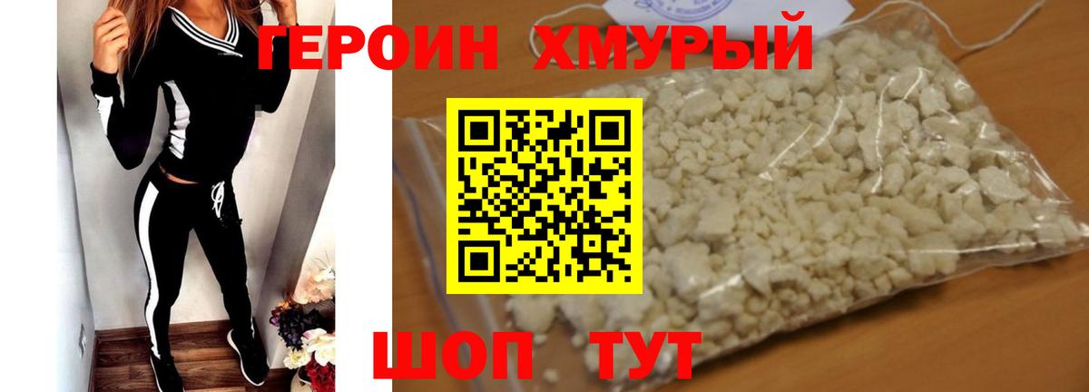 ГЕРОИН VHQ  ГЕРОИН  Ханты-Мансийск  Вход с VPN 