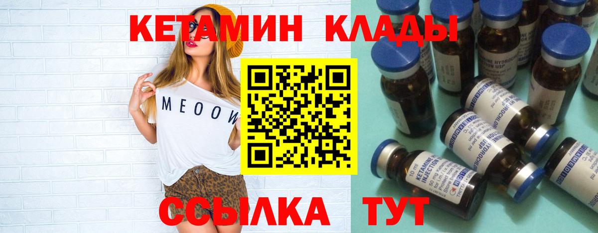 Ханты-Мансийск  КЕТАМИН ketamine  КЕТАМИН ketamine  Вход с VPN 
