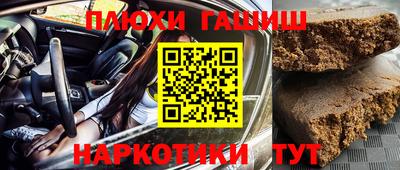 бутират Пушкино