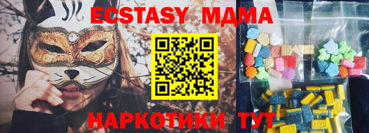Ханты-Мансийск  MDMA VHQ  Вход с VPN  МДМА молли 