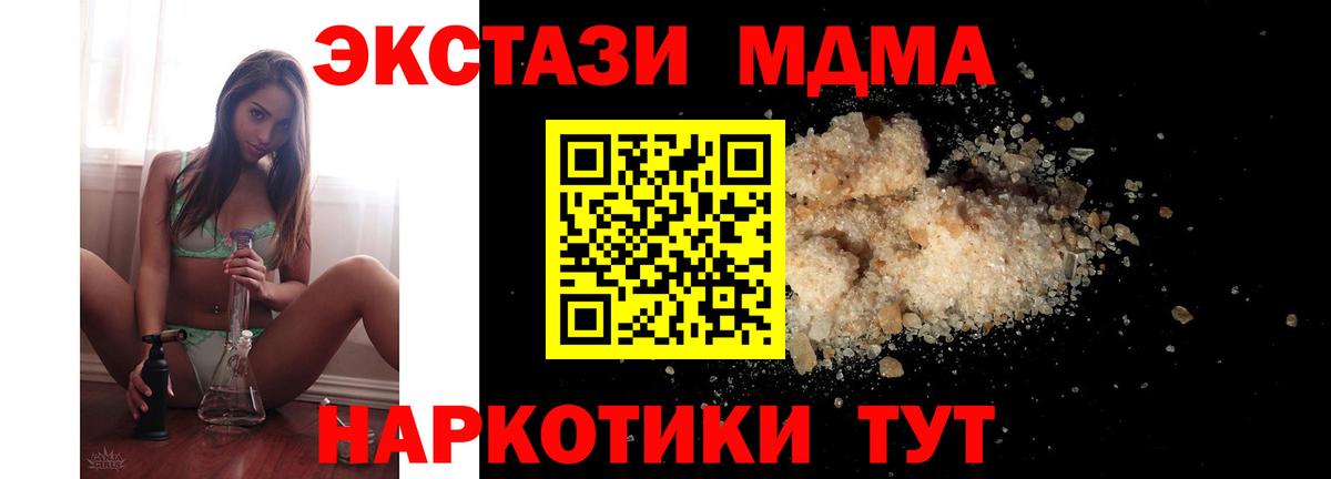 МДМА Molly Ханты-Мансийск