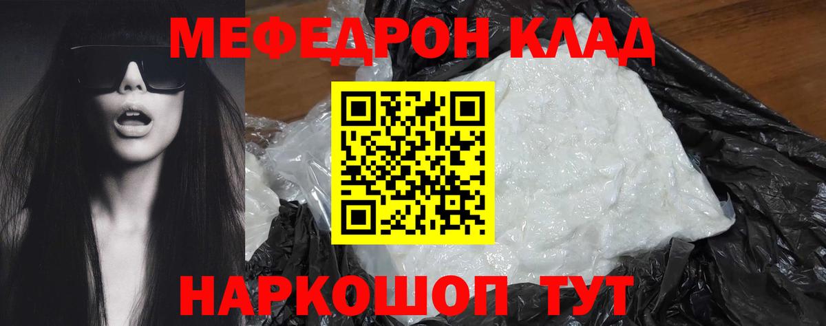 МЕФ  МЯУ-МЯУ mephedrone  Меф  Вход с VPN  Мефедрон мука  Ханты-Мансийск 