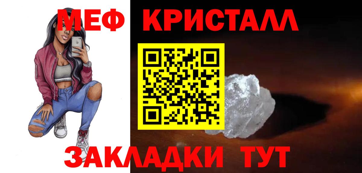 Меф мяу мяу  Ханты-Мансийск