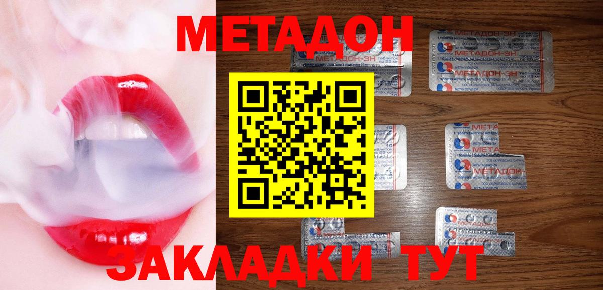 Метадон VHQ  Вход с VPN  Ханты-Мансийск  МЕТАДОН кристалл 