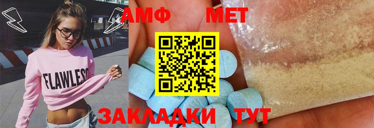 МЕТАМФЕТАМИН пудра Ханты-Мансийск