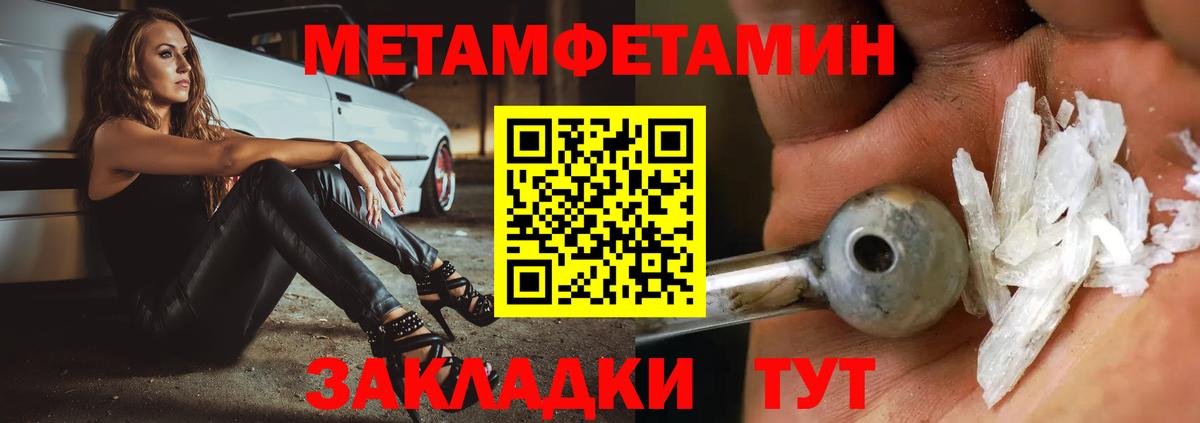Первитин Methamphetamine  Вход с VPN  Первитин Methamphetamine  Ханты-Мансийск 