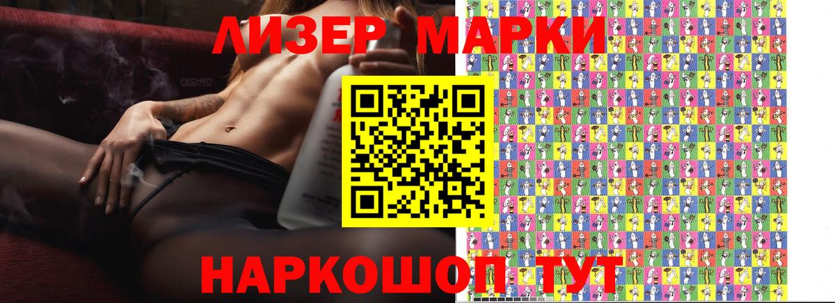 Марки NBOMe 1,8мг Ханты-Мансийск